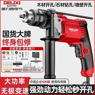 Impact drill electric hammer electric drill household small multi-function high-power electric screwdriver hand gun drill wholesale