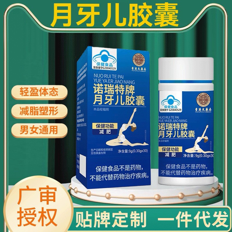 Nortel Brand Yueyueer Weight Loss Capsules Fitness and Sports Health Products Blue Hat Weight Loss Products Satiety Weight Loss Tablets