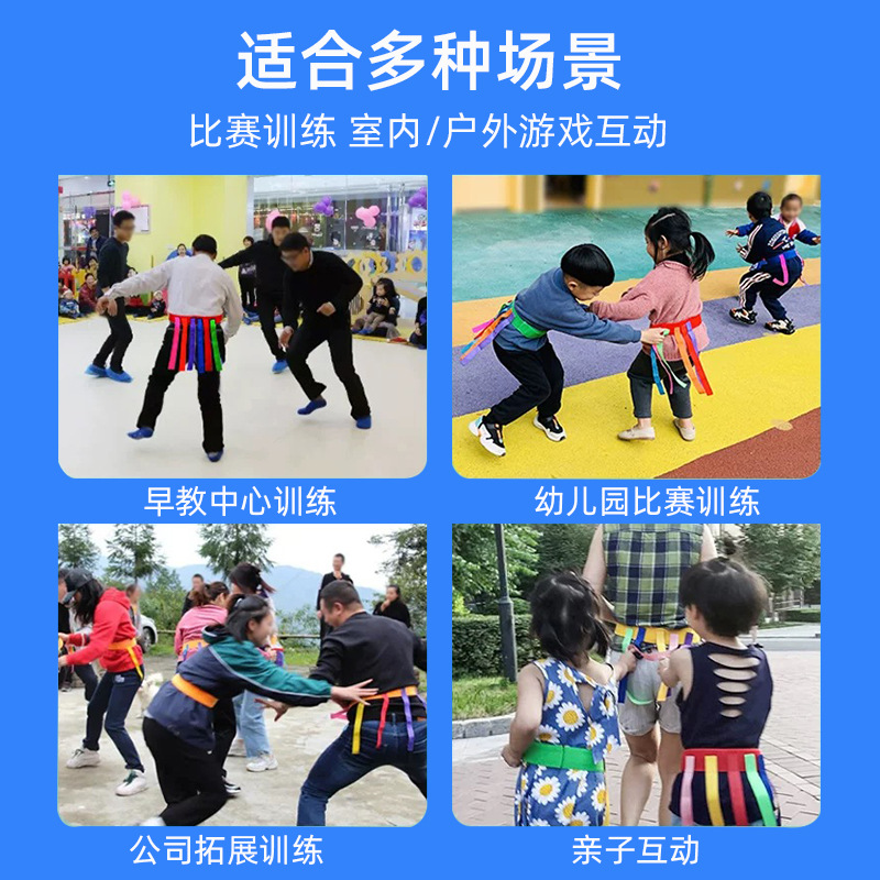Tail-pulling Kindergarten Toy Vest Sticky Jersey Velcro Parent-child Game Outdoor Props Tail-chasing