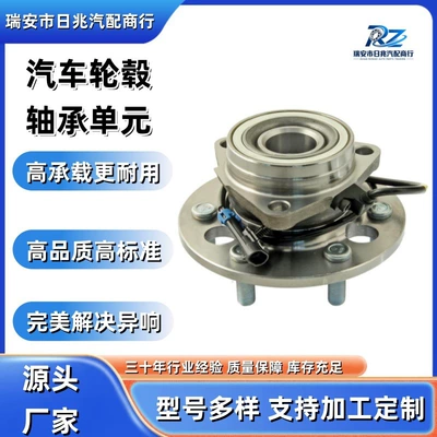 515024 Car Wheel Hub Unit Suitable for Cadillac/Chevrolet/GMC Front Wheel Bearing (Bearing)
