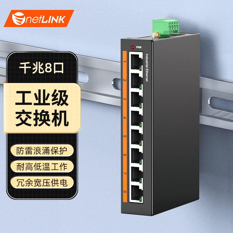 [베스트셀러 모델] 기가비트 8포트 HTB-6000-1S-8GT