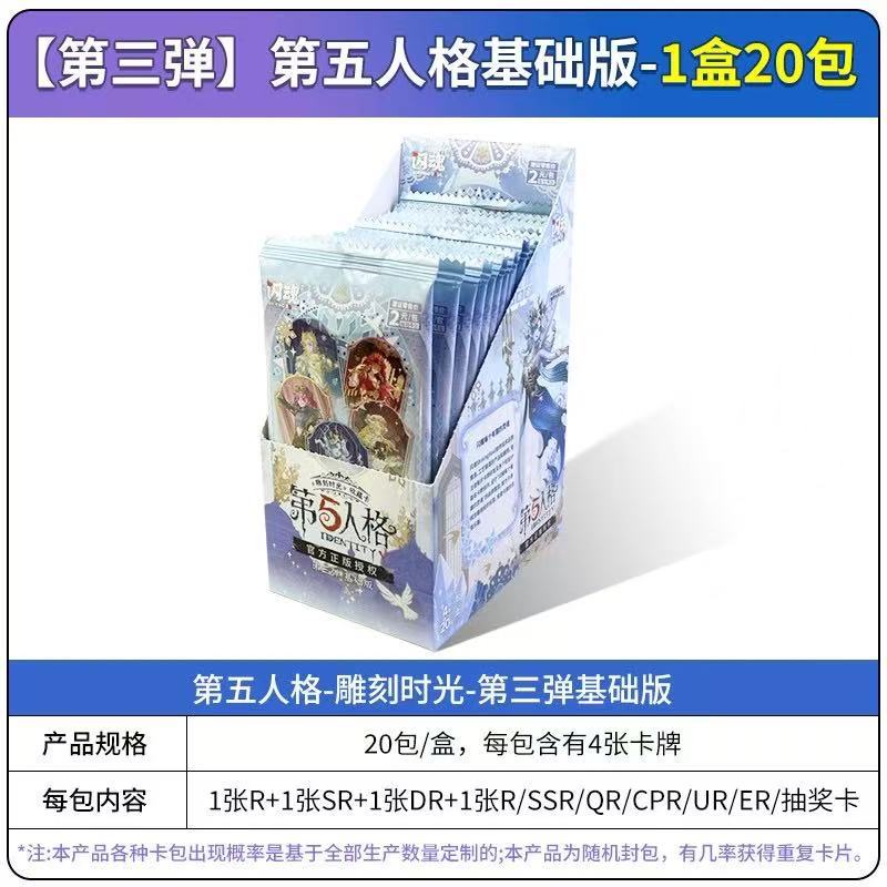 3폭탄 플래시 소울 기본 버전 20팩 1박스(소매 가격 2위안 팩)