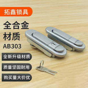 平面鎖AB303-1-2鎖具配電箱插芯鎖AB303工業櫃門鎖網絡機櫃鎖跨境