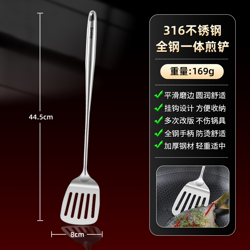 316 스테인리스 [튀김주걱]