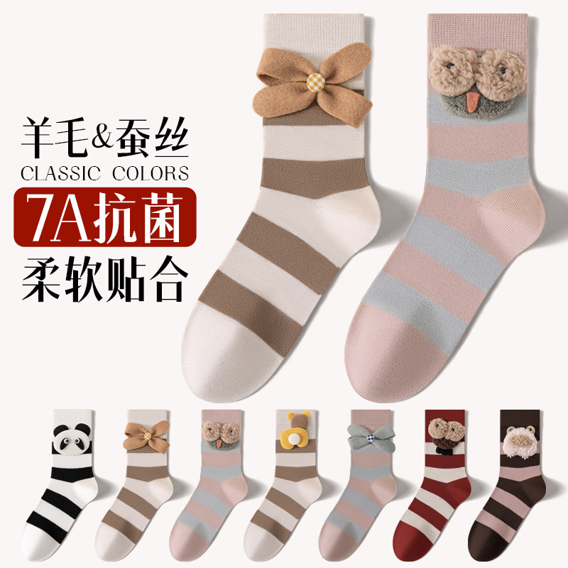 Cute Striped Jewelry Socks 7A Antibacterial Mulberry Silk Wool Mid-tube Socks Women's Japanese Socks Zhuji Hosiery
