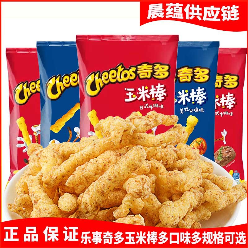 玉米棒50g/90g番茄味粟米棒栗米条薯条零食怀旧零食