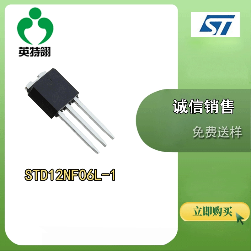 ST/Италия оригинальный образец STD12NF06L-1 I-PAK N-канальный MOS-транзистор