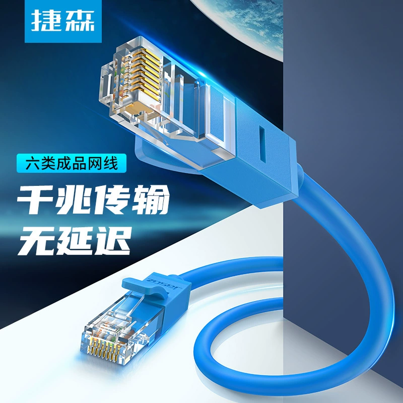 Getsen CAT6 шесть видов готового сетевого кабеля 8 Core пара скрученных сетевых перемычки Gigabit неэкранированный механизм двойной перемычки