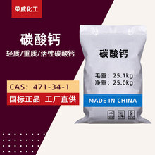 加工定制轻质重质碳酸钙工业级造纸冶金玻璃涂料橡胶 碳酸钙