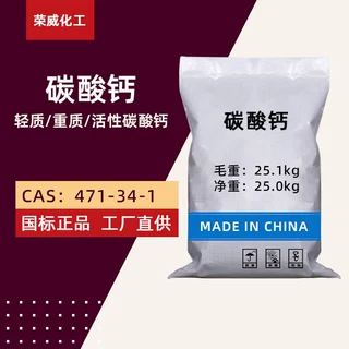 加工定制轻质重质碳酸钙工业级造纸冶金玻璃涂料橡胶 碳酸钙