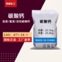 工业级重质轻质定制碳酸钙