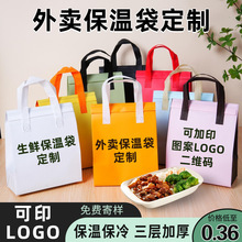 外卖打包袋定制 无纺布铝箔保温袋餐饮一次性生鲜烧烤手提袋定做