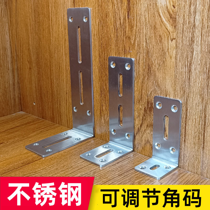 Thickened stainless steel corner code bracket furniture fixed universal angle iron accessories 90 degree laminate drag 7-shaped connector