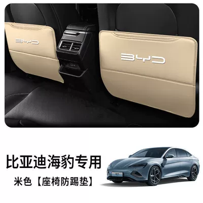 Chair back anti-kick pad Anti-Kick Pad Seat Rear - special-for-seals-exquisite-car-logo-thickened-seat-anti-kick-pad-pure-rice-2-pieces