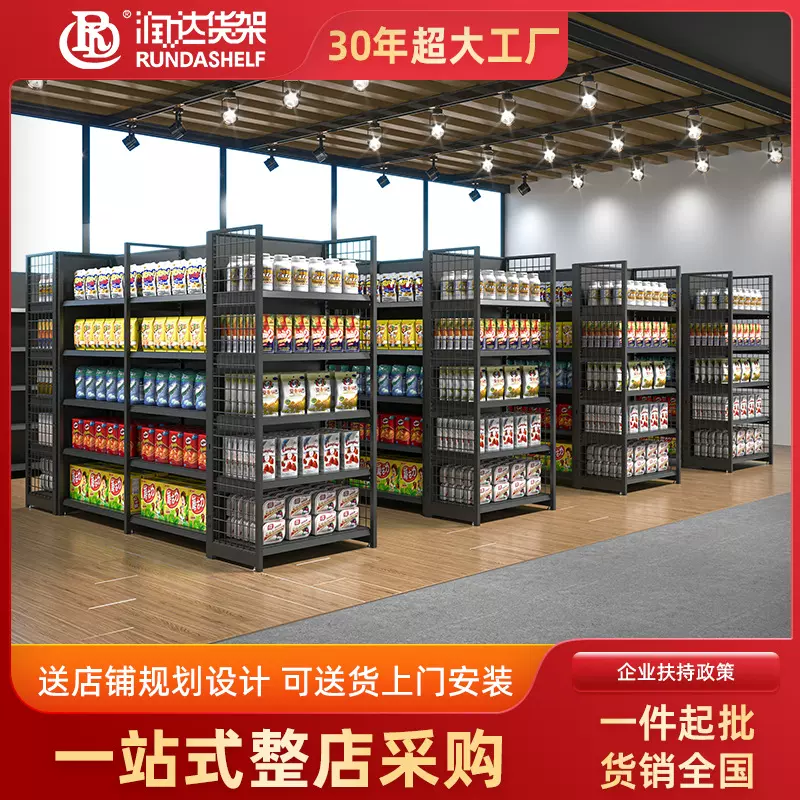 【定制】超市货架大型商超生活百货日用品陈列架展示架储物