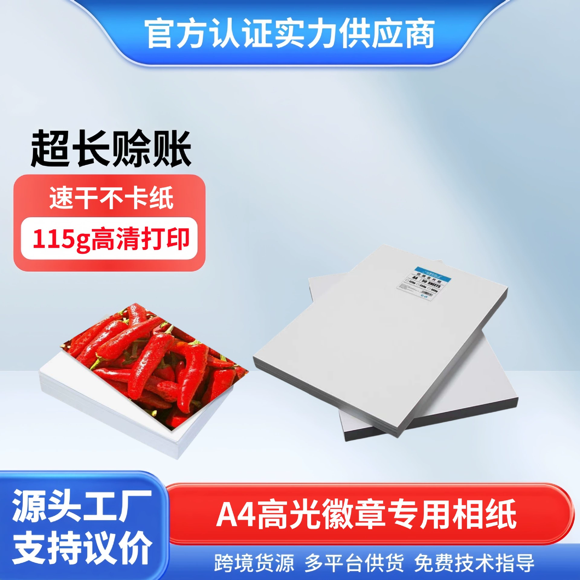 Фумага с значком A4 бликовая бумага для печати струйная бумага для фотобумага 115g