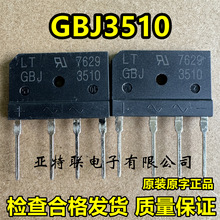 全新进口原装 GBJ3510 电磁炉整流桥 扁桥桥堆 35A 1000V