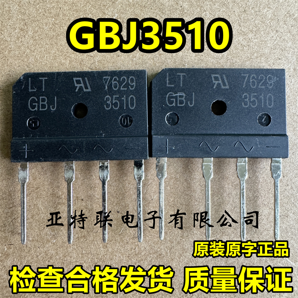 全新进口原装 GBJ3510 电磁炉整流桥 扁桥桥堆 35A 1000V