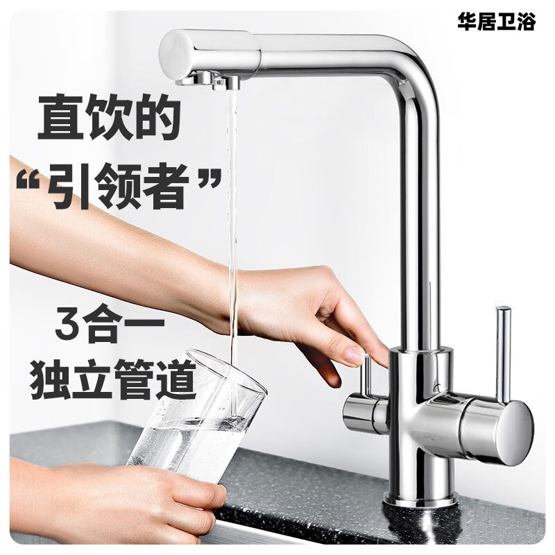 Three-In-One Faucet, Russia's Popular Universal Rotatable Hot and Cold Water Kitchen Dual-Control Pure Faucet for Home Use