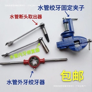 High-Quality Water Pipe Fitting Clamp Cutter Pipe Wrench Galvanized Free Shipping
