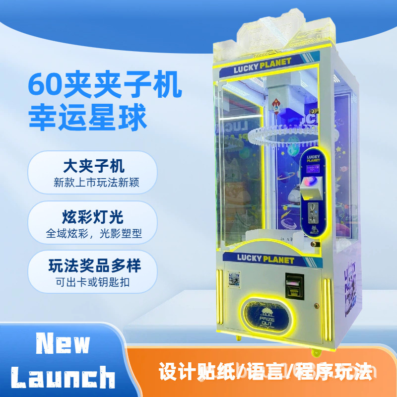 Clip Game Machine with 60 Clips, Fully Transparent Hardware Game Machine, Large Commercial Doll Catching Machine