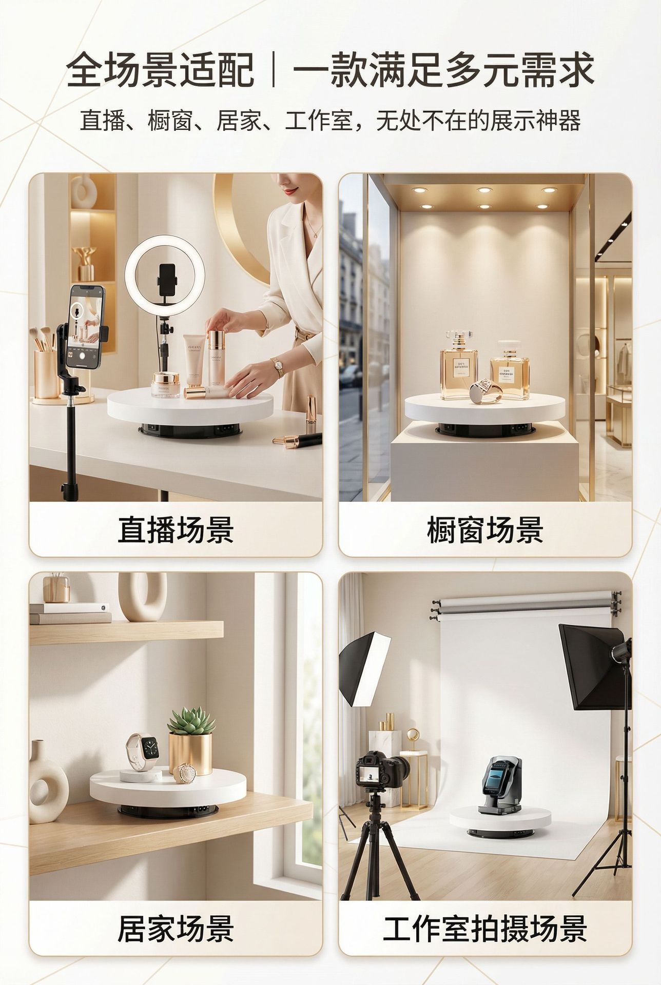 第9屏-多场景合集.png