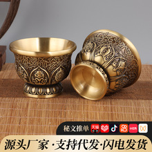 批发代发黄铜七供水杯八供杯供杯 吉祥圣水杯净水杯供碗观音摆件