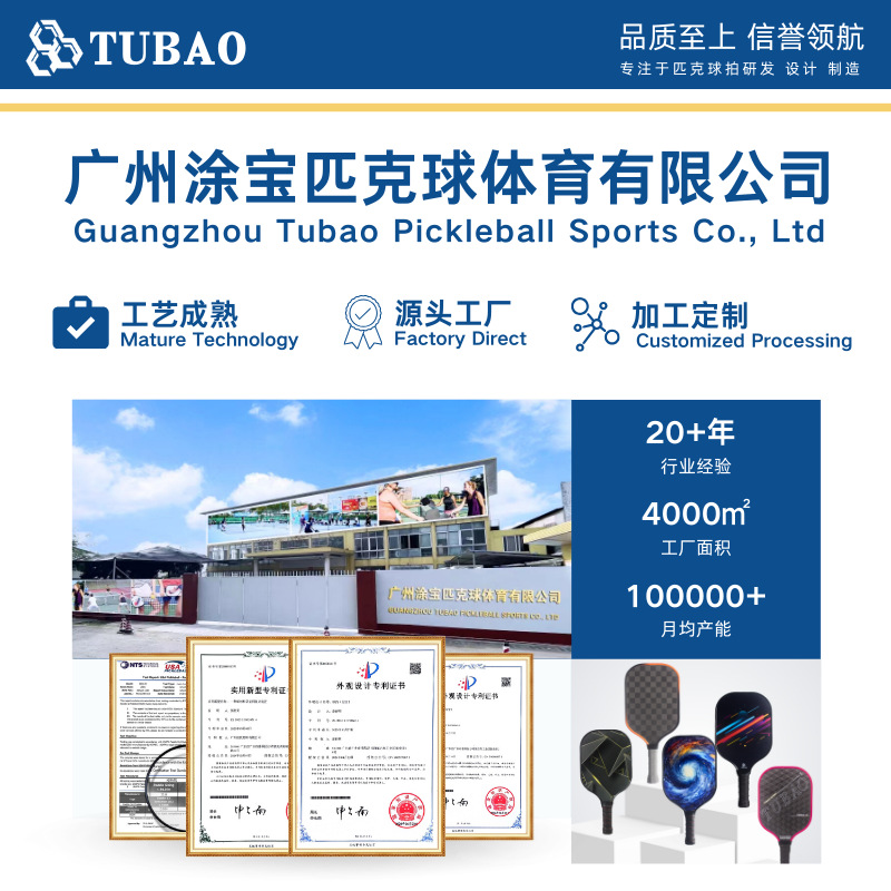 새로운 피크 라켓 보드 초보자 입구 유리 섬유 세트 피크 볼 국경 핫 소스 공장을 처리 할 수 있습니다