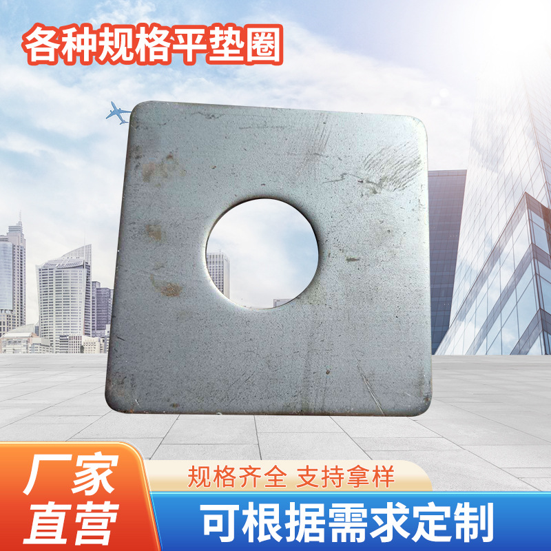 厂家各种规格平垫圈 加厚加大垫以及各种冲压件垫片