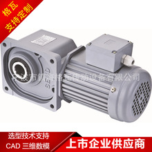 格瓦空心轴直交轴减速电机25W~4KW环保叠螺机双曲面齿轮减速电机