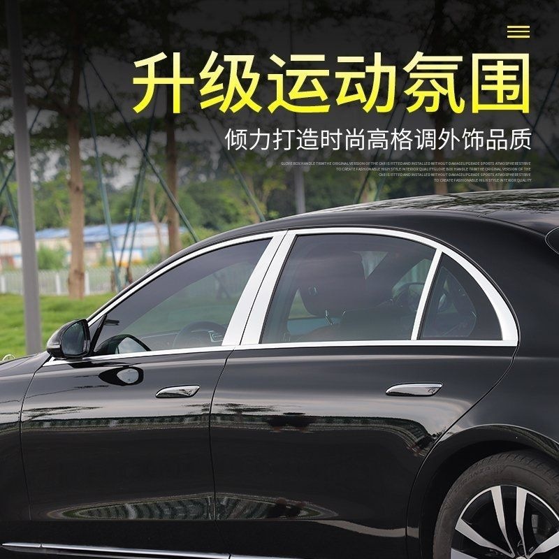 Mercedes S-Class S320/S400/S450 Center Pillar Trim Strips W222/W223 Modified Window Trim Strips Upgrade Others