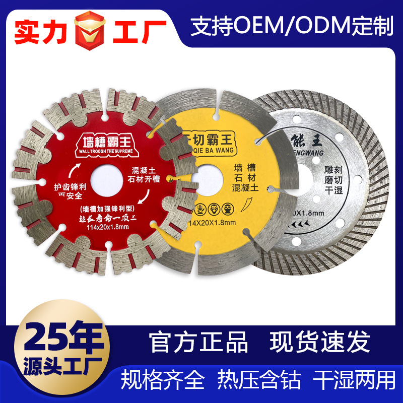 厂家直销金刚石锯片热压含钴合金陶瓷干切开槽大理石片切割片