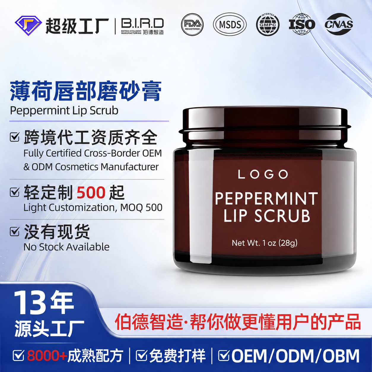 Cross-border mint lip scrub, OEM customization, exfoliating, moisturizing, and reducing the appearance of lip lines; private label and OEM manufacturing