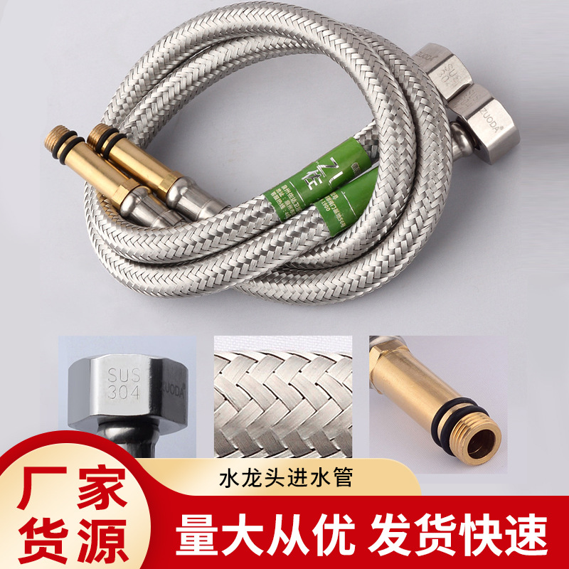 水龙头进水管 不锈钢加长尖头菜盆水槽水龙头冷热连接上水4分软管
