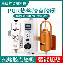30ML熱熔膠點膠機PUR膠水加熱頭打膠機手機屏幕邊框塗膠設備自動
