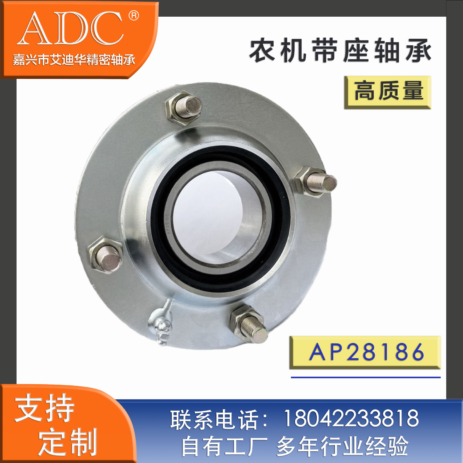 源头工厂农机带座轴承 AP28186 量大从优