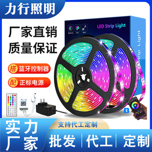 led light strip self-adhesive rgb low voltage 5050 flexible smart 12v colorful atmosphere Bluetooth light bar set Wholesale