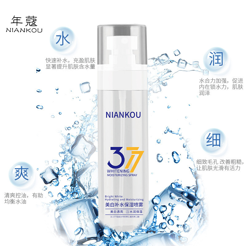 377美白透亮水润保湿舒缓肌肤滋润提亮肤色清爽改善黑黄补水喷雾|undefined