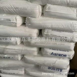 Lldpe Indonesia Ui2650 Transparent Grade 50 Molten Fat Injection Molding Grade