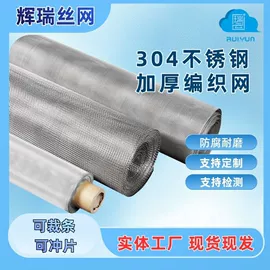 其他金属网;铜丝网;不锈钢网