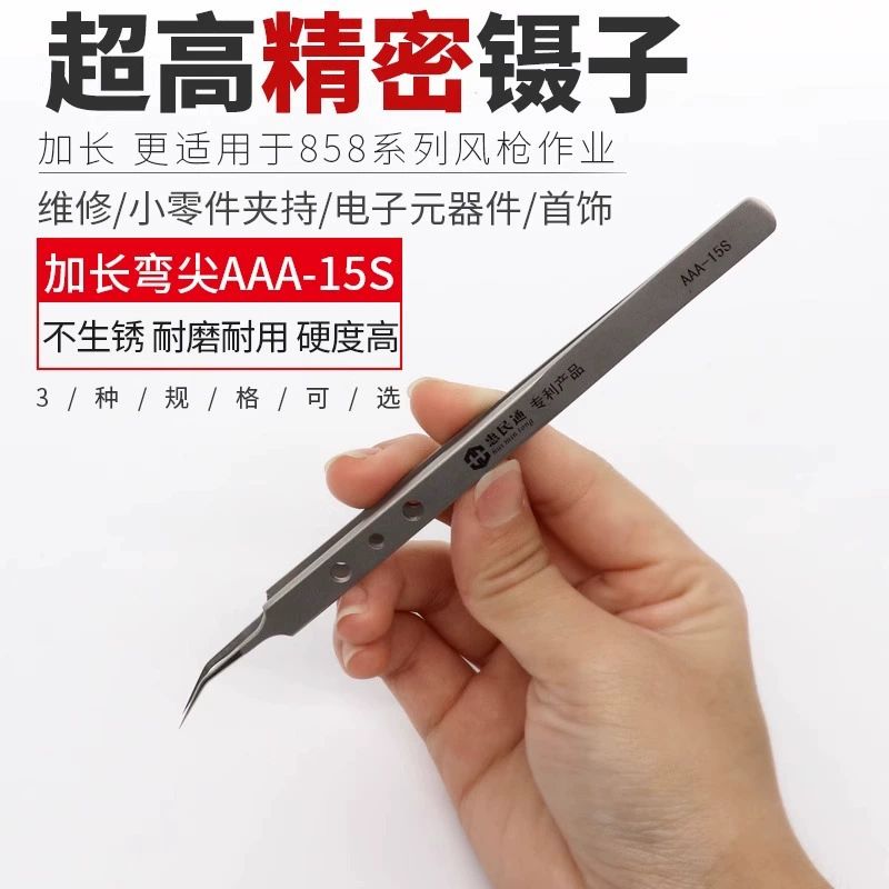 Нержавеющая сталь удлиненные тонкие заостренные пинцеты прямые заостренные изогнутые изогнутые головки Apple Phone Ремонт пинцет отпечатков пальцев летающий инструмент