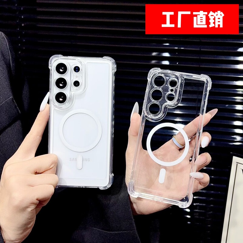 Magnetic Case Suitable for Samsung S26Ultra Mobile Phone Case Galaxy S25/S24/S23/S22/A57 Protective Case Magnetic Case Suitable for Samsung S26Ultra Mobile Phone Case Galaxy S25/S24/S23/S22/A57 Protective Case