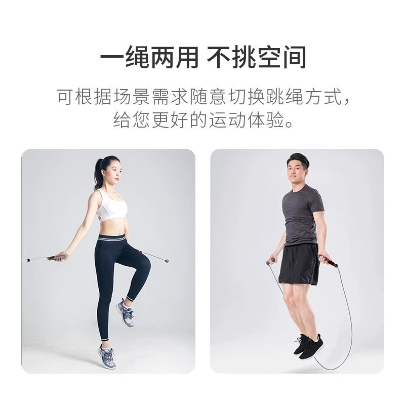 京造 Jump rope for teaching maths, handheld equipment for gym for elementary school students