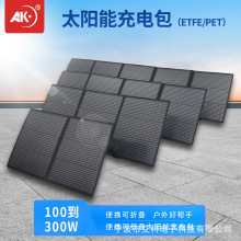 跨境太阳能电池板300W18V充12V充电包便携式快充移动电源太阳能板