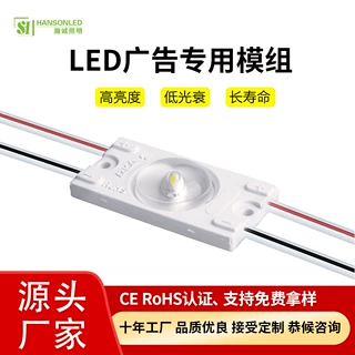 1灯高光效12V广告模组光源1W防水光束角170°注塑模组
