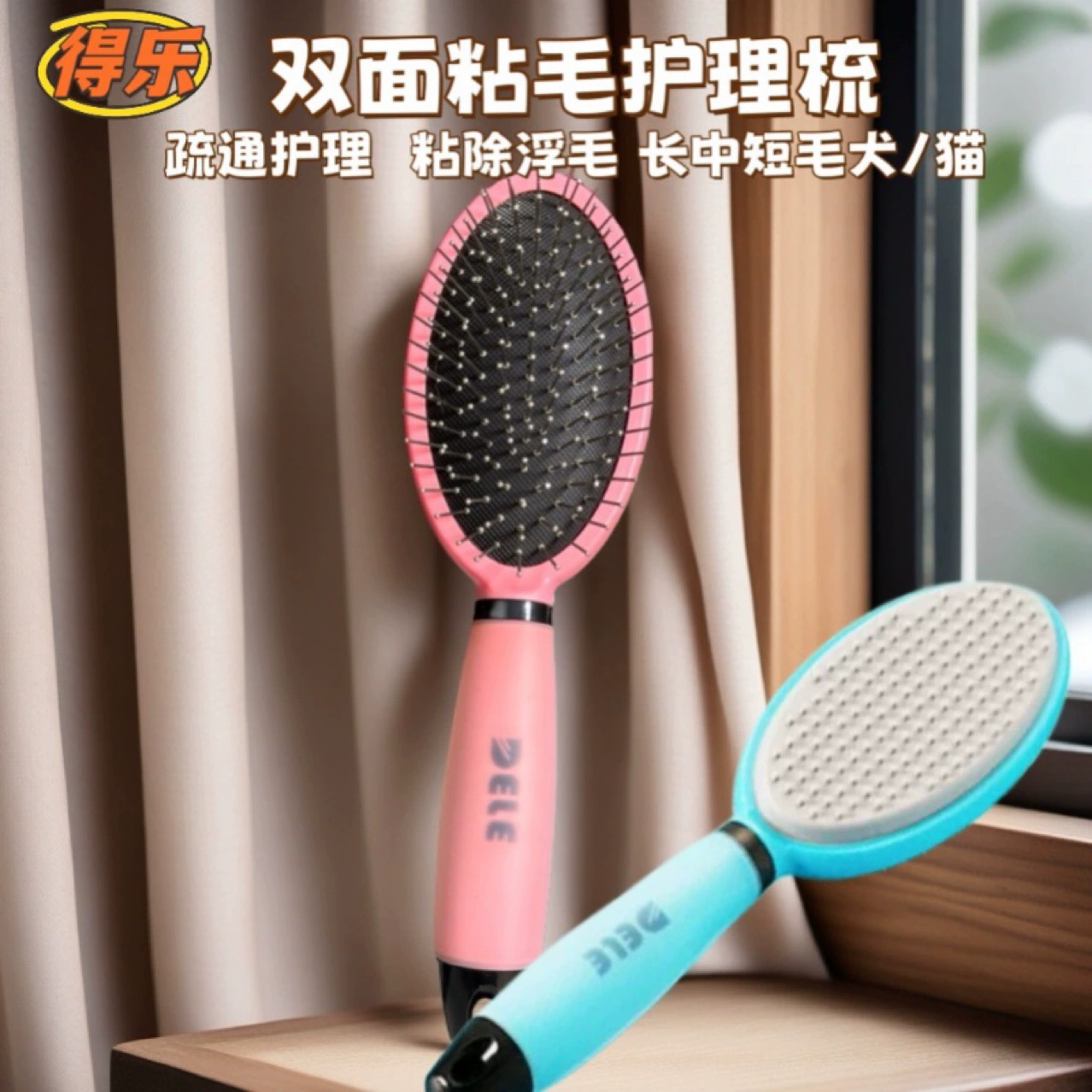 Двусторонняя липкая расческа для ухода за собакой массаж щетка для чистки волос для домашних животных