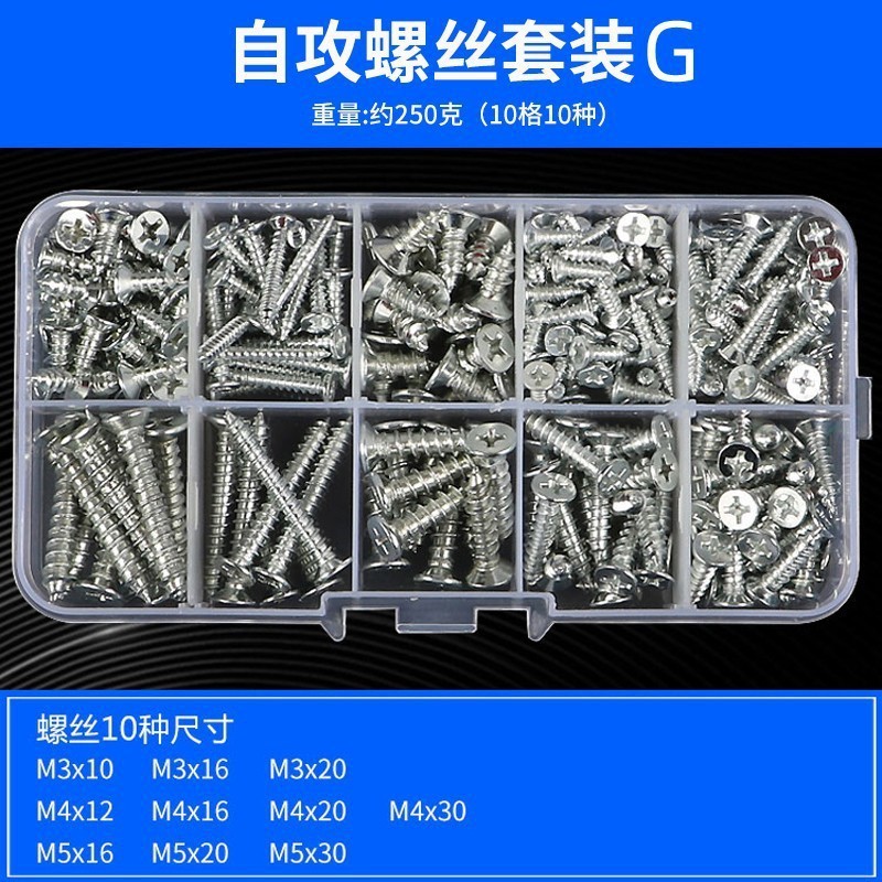 家用螺丝钉螺丝盒套装螺母螺帽螺钉垫片自攻螺丝套装M2M3M4M5M6|undefined