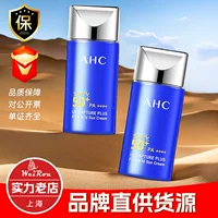 Официальный авторизованный/флагманский магазин того же AHC маленькая синяя бутылка солнцезащитного крема нежный освежающий солнцезащитный крем 50 раз