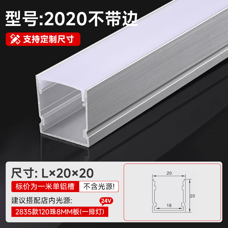 Lámpara lineal, ranura de aluminio, aleación de aluminio integrada, ranura en U, ranura para tarjeta, lámpara de línea, lámpara lineal de techo de doble párpado