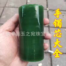 厂家批发外蒙料手镯芯毛料玉石毛坯仿和田玉碧玉晴水黄口料手镯芯